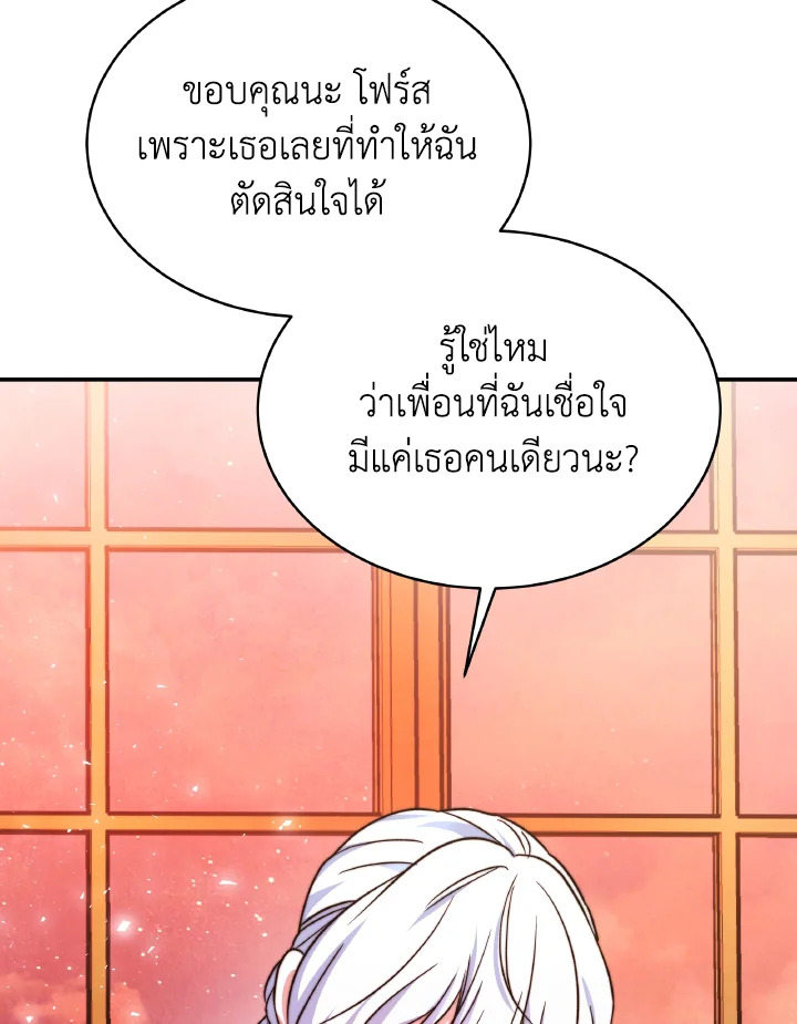 อ่านการ์ตูน Evangeline After the Ending 65 ภาพที่ 128