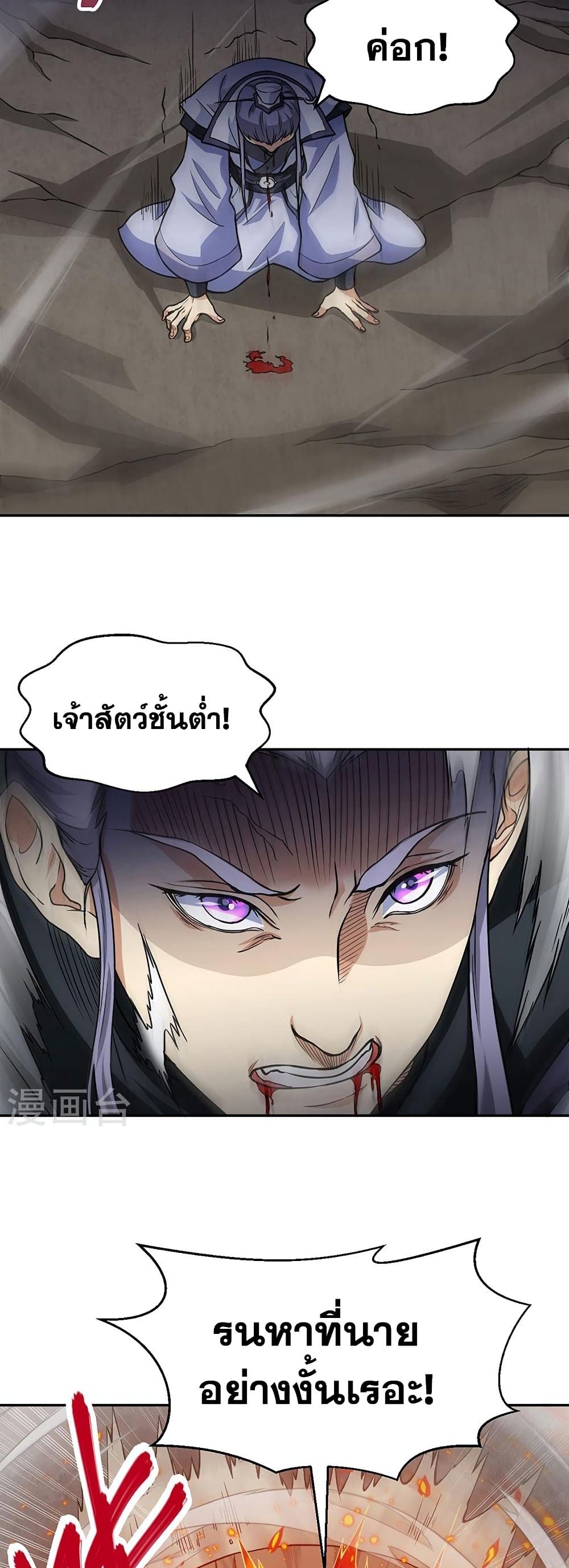 อ่านการ์ตูน WuDao Du Zun 447 ภาพที่ 17