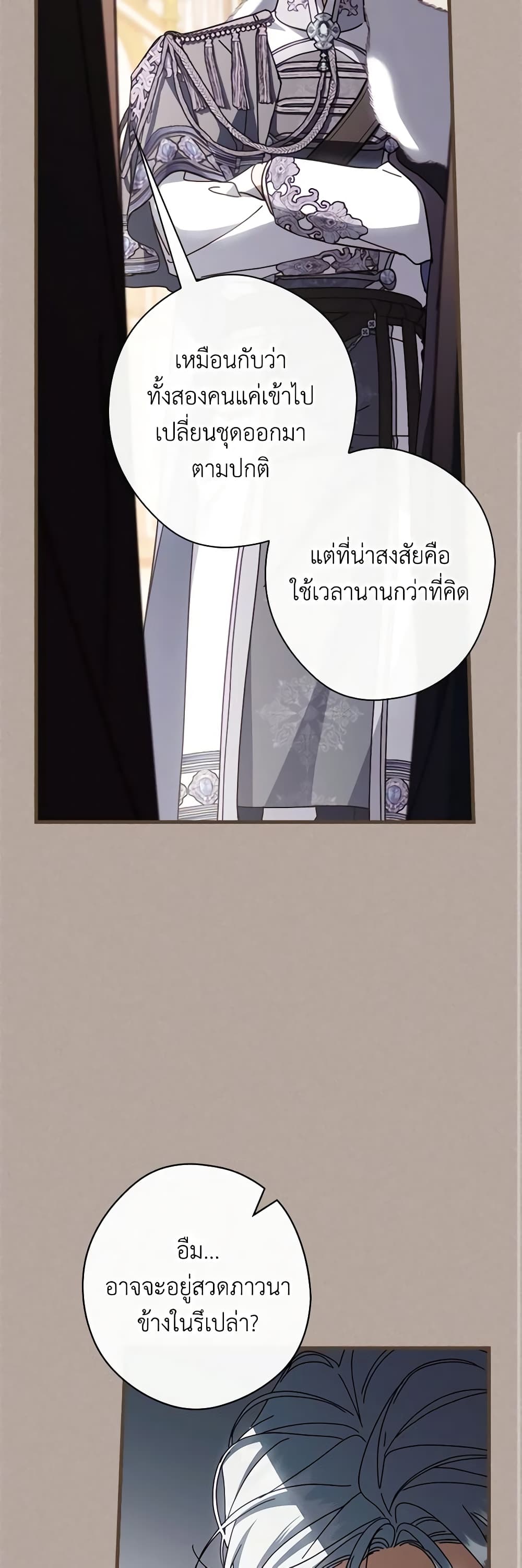 อ่านการ์ตูน How to Get My Husband on My Side 90 ภาพที่ 52