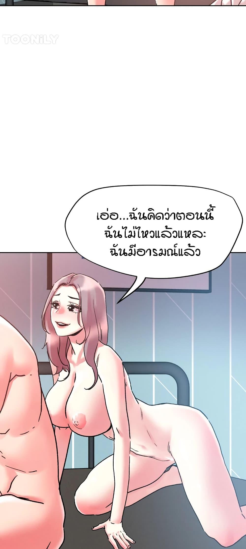 อ่านการ์ตูน King of the Night 83 ภาพที่ 46