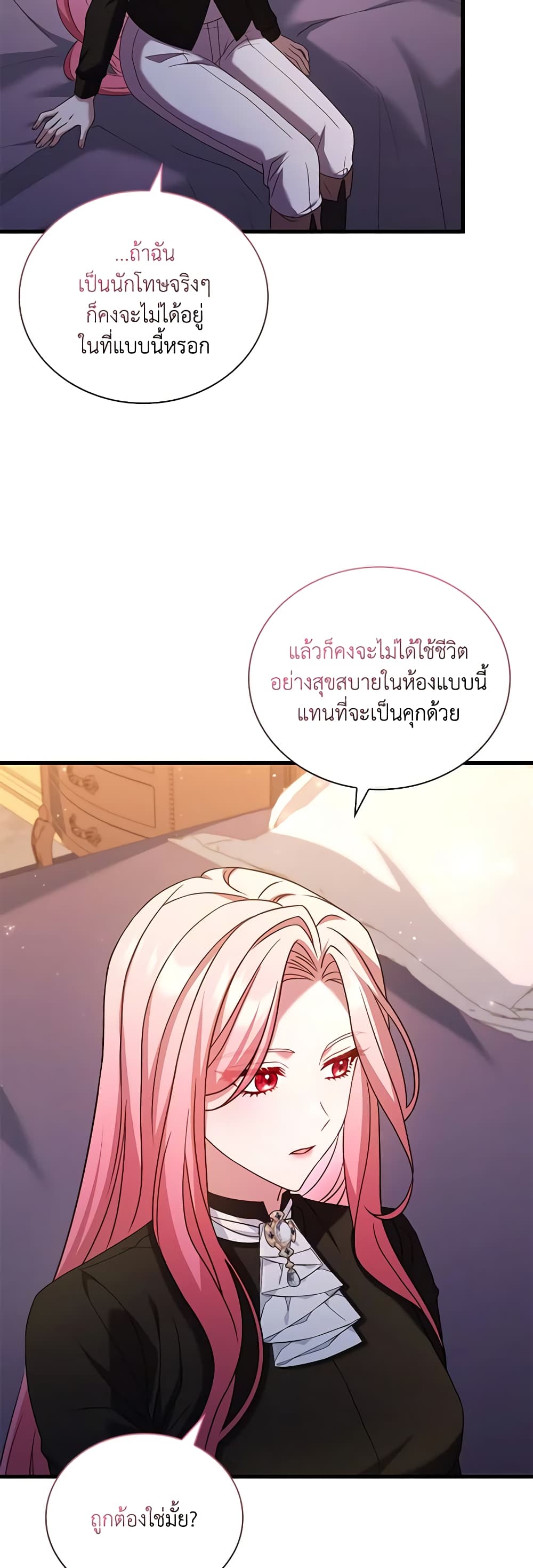 อ่านการ์ตูน The Price Of Breaking Up 40 ภาพที่ 17