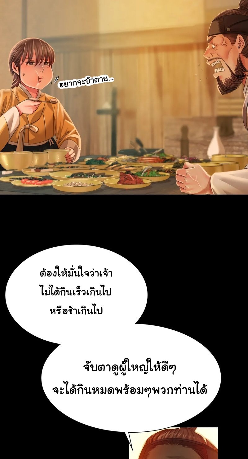 อ่านการ์ตูน Madam 30 ภาพที่ 16