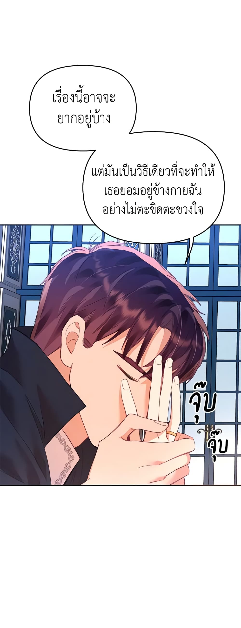 อ่านการ์ตูน Finding My Place 19 ภาพที่ 57