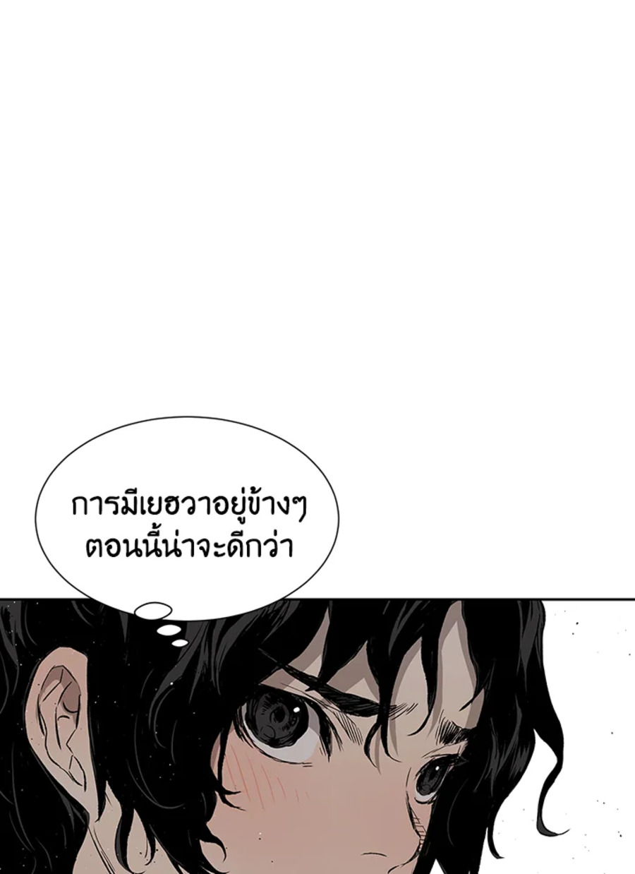 อ่านการ์ตูน Sword Sheath’s Child 49 ภาพที่ 52