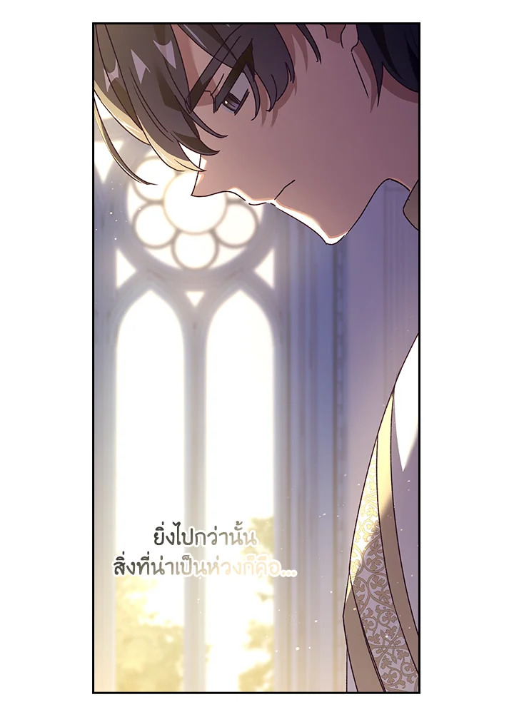 อ่านการ์ตูน The Princess in the Attic 26 ภาพที่ 71