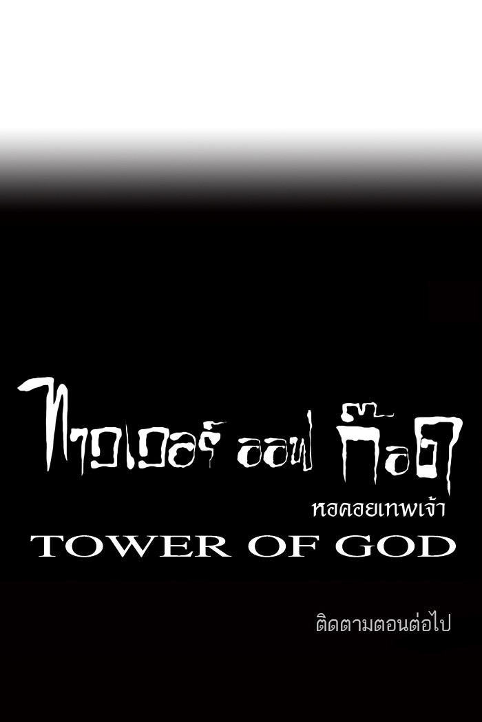อ่านการ์ตูน Tower of God 11 ภาพที่ 42