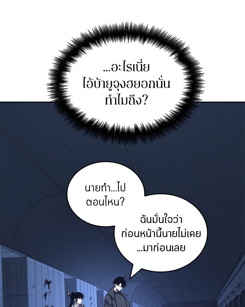 อ่านการ์ตูน Omniscient Reader 32 ภาพที่ 129