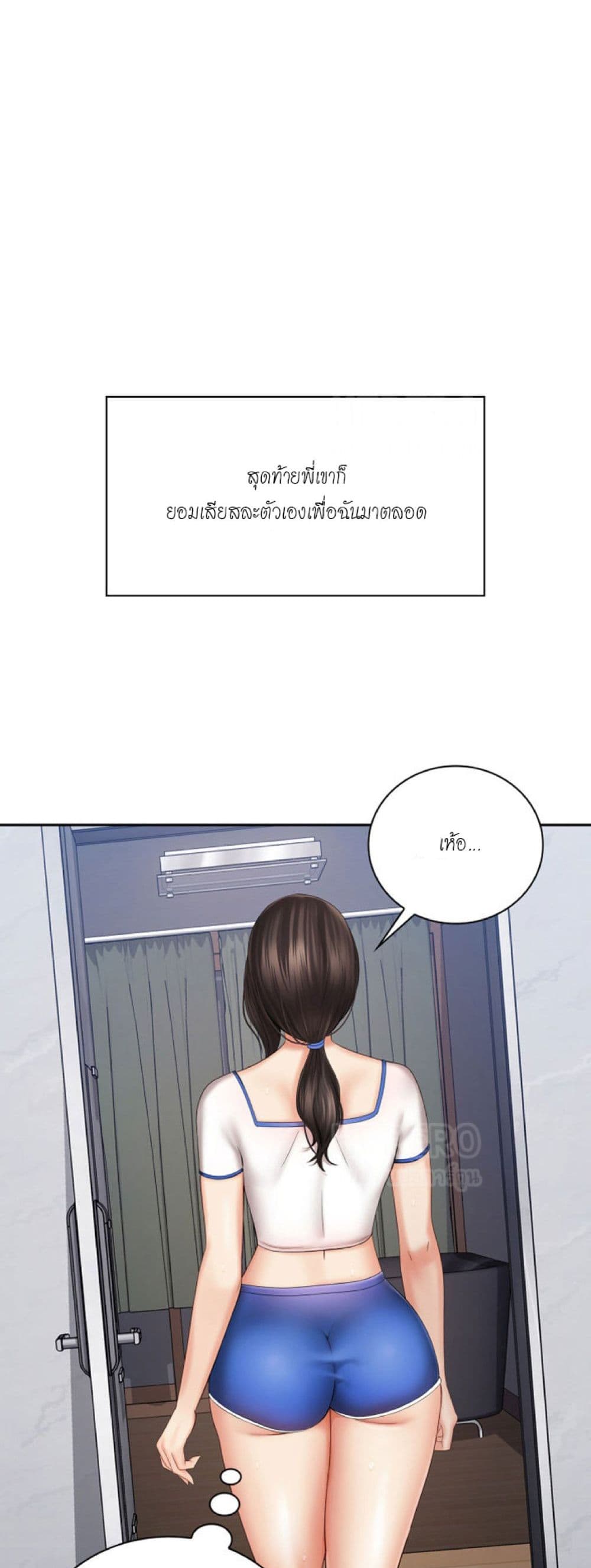 อ่านการ์ตูน My Sister’s Duty 30 ภาพที่ 26