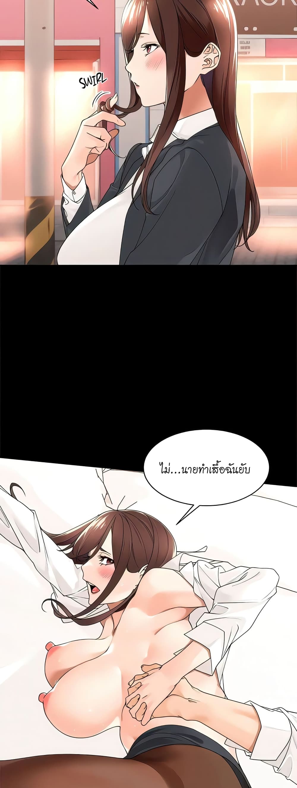 อ่านการ์ตูน Manager, Please Scold Me 26 ภาพที่ 7