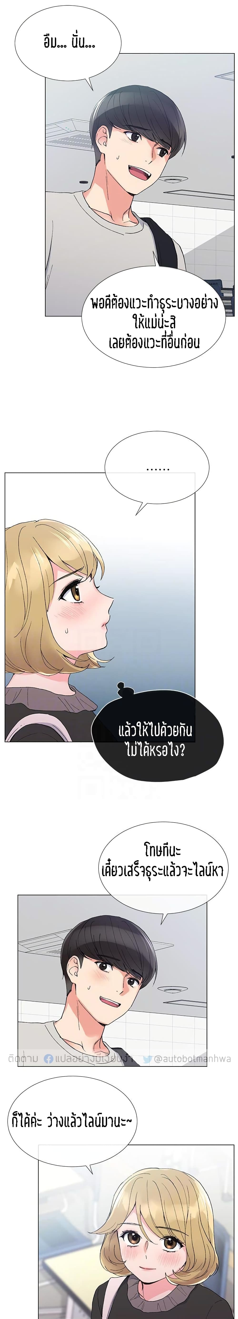 อ่านการ์ตูน Repeater 34 ภาพที่ 13