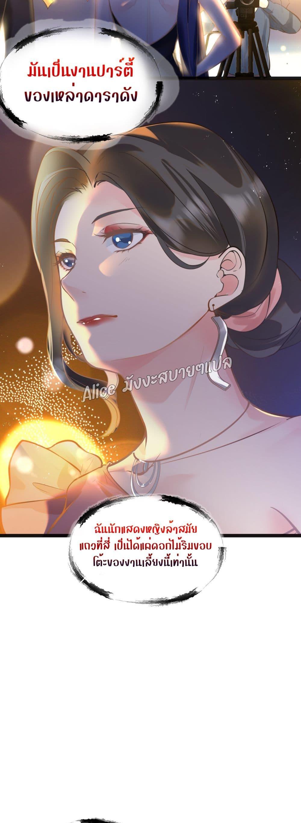 อ่านการ์ตูน Back to Debut 1 ภาพที่ 9