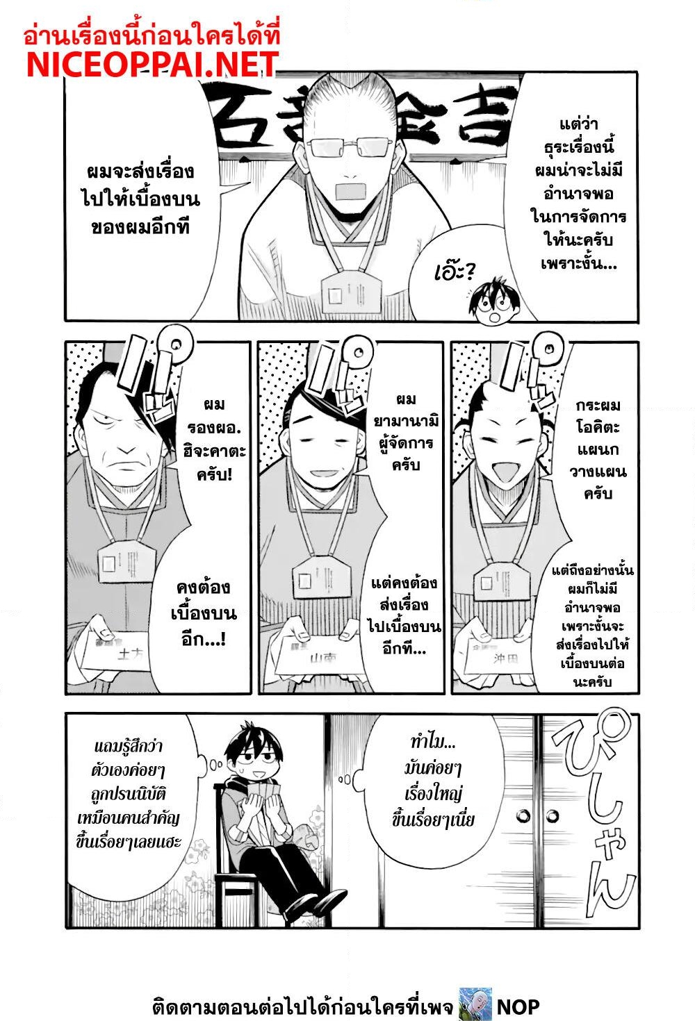 อ่านการ์ตูน Ikusei Skill wa Mou Iranai to Yuusha Party o Kaiko Sareta no de, Taishoku Kingawari ni Moratta “Ryouchi” o Tsuyoku Shitemiru 7 ภาพที่ 7