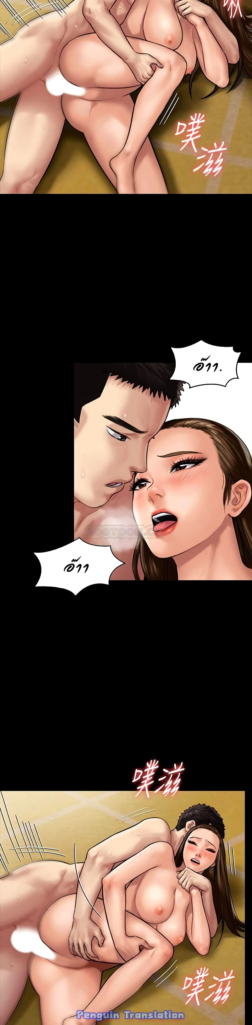 อ่านการ์ตูน Queen Bee 133 ภาพที่ 22