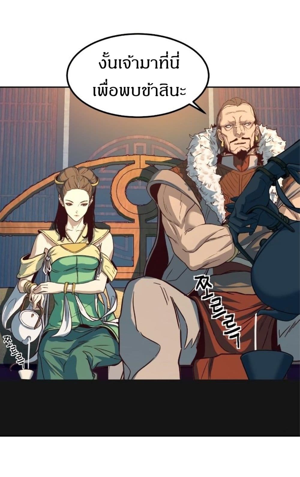 อ่านการ์ตูน Sword Fanatic Wanders Through The Night 2 ภาพที่ 110