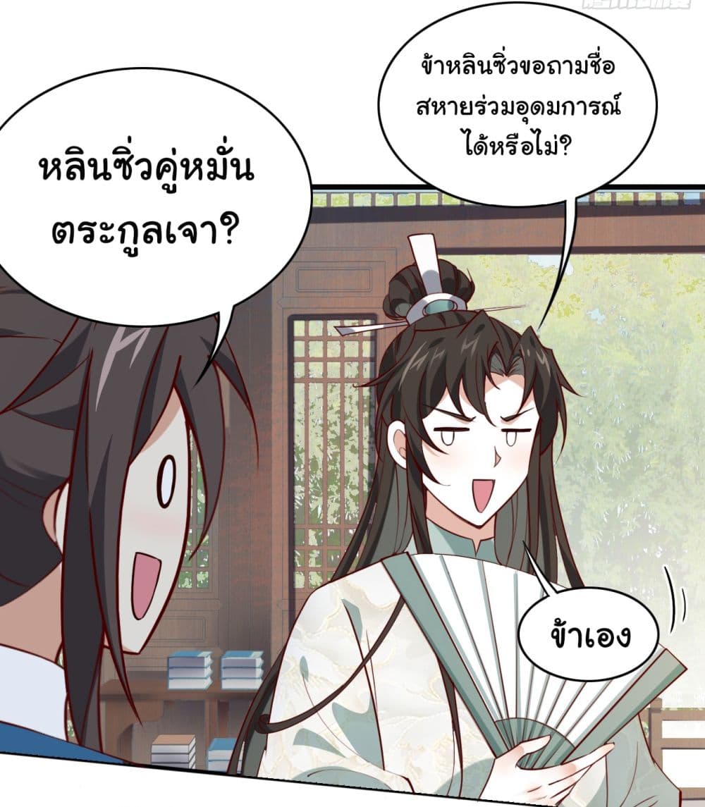 อ่านการ์ตูน SystemOP 18 ภาพที่ 19