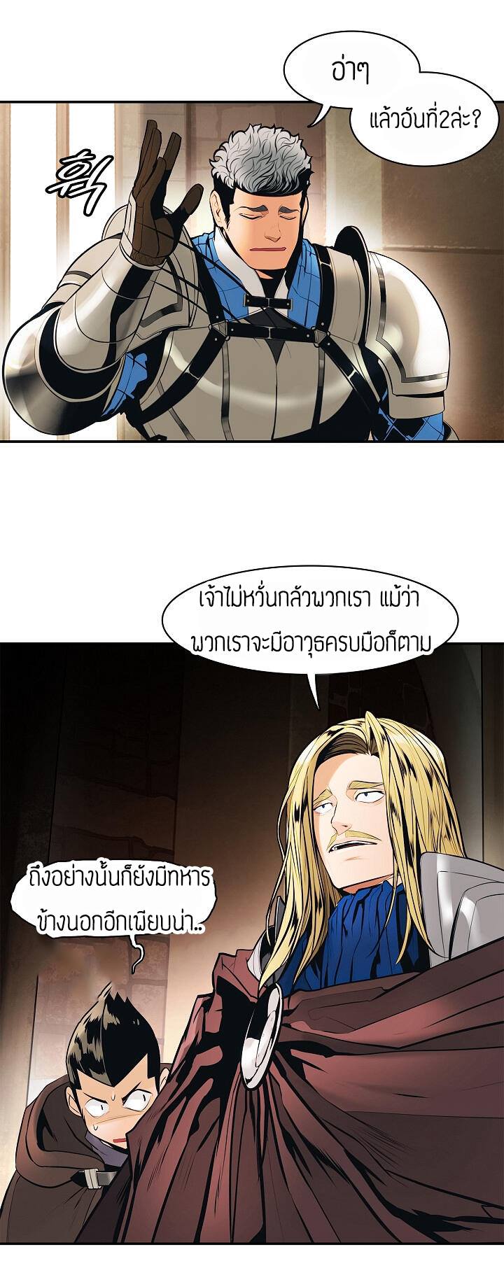 อ่านการ์ตูน MookHyang Dark Lady 72 ภาพที่ 46