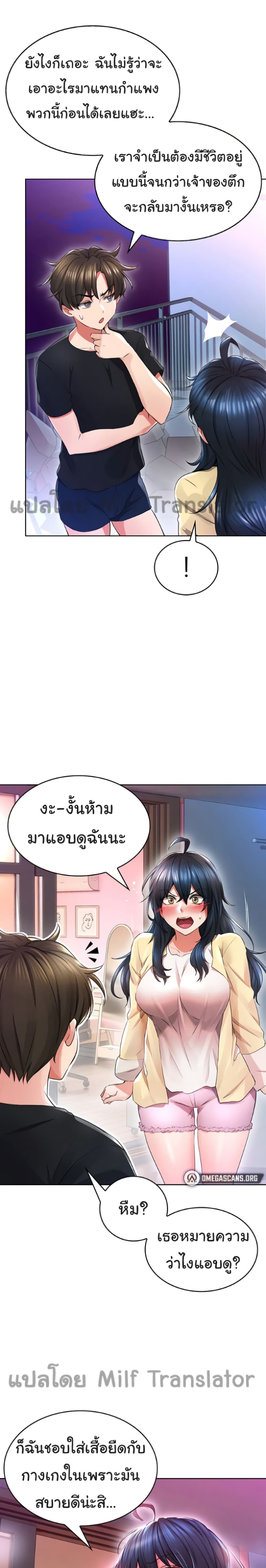 อ่านการ์ตูน Not Safe For Work 2 ภาพที่ 22