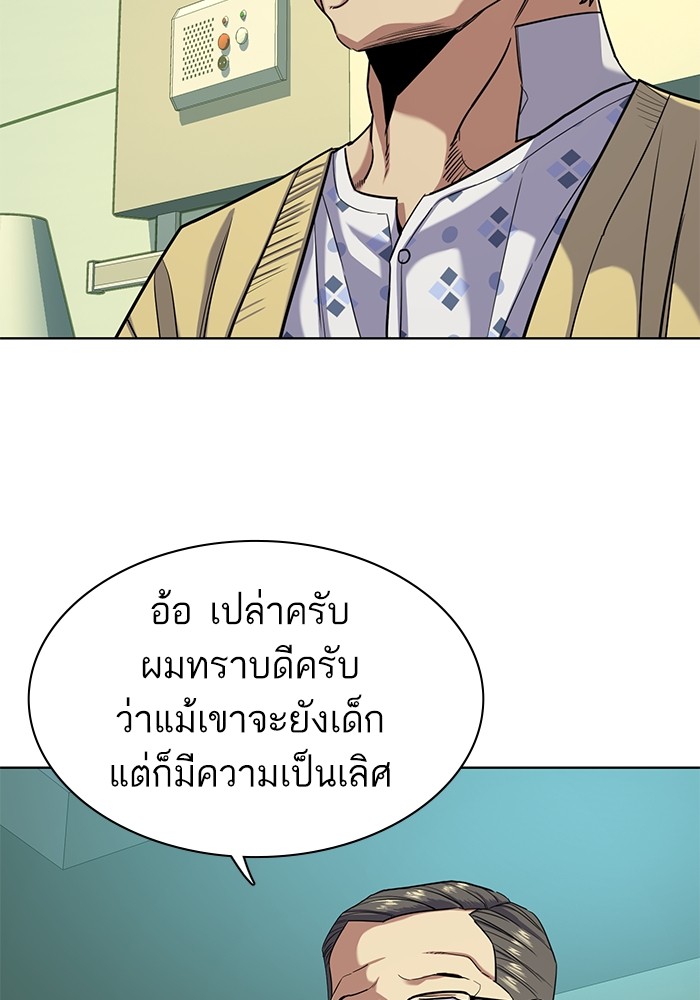 อ่านการ์ตูน The Chaebeol’s Youngest Son 69 ภาพที่ 25