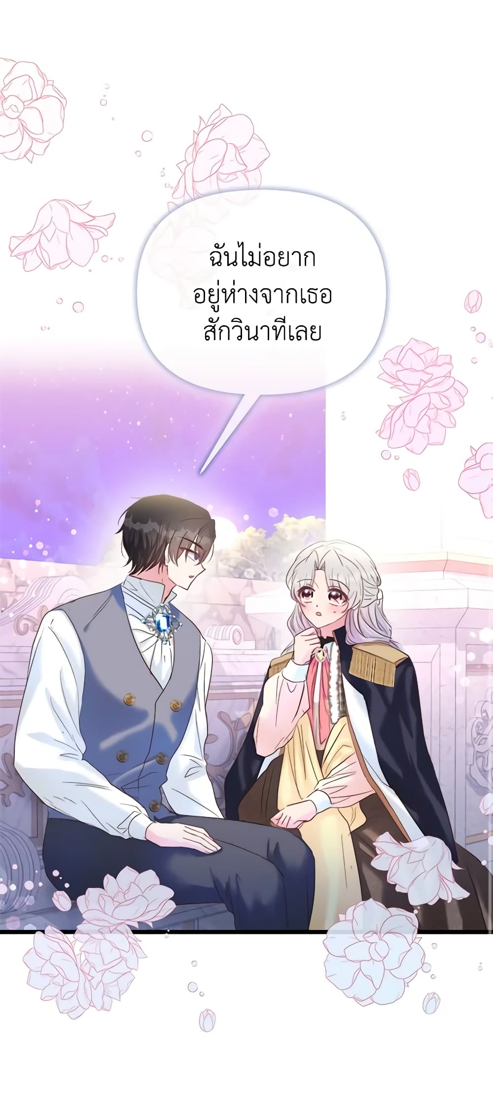 อ่านการ์ตูน I Didn’t Save You To Get Proposed To 45 ภาพที่ 11