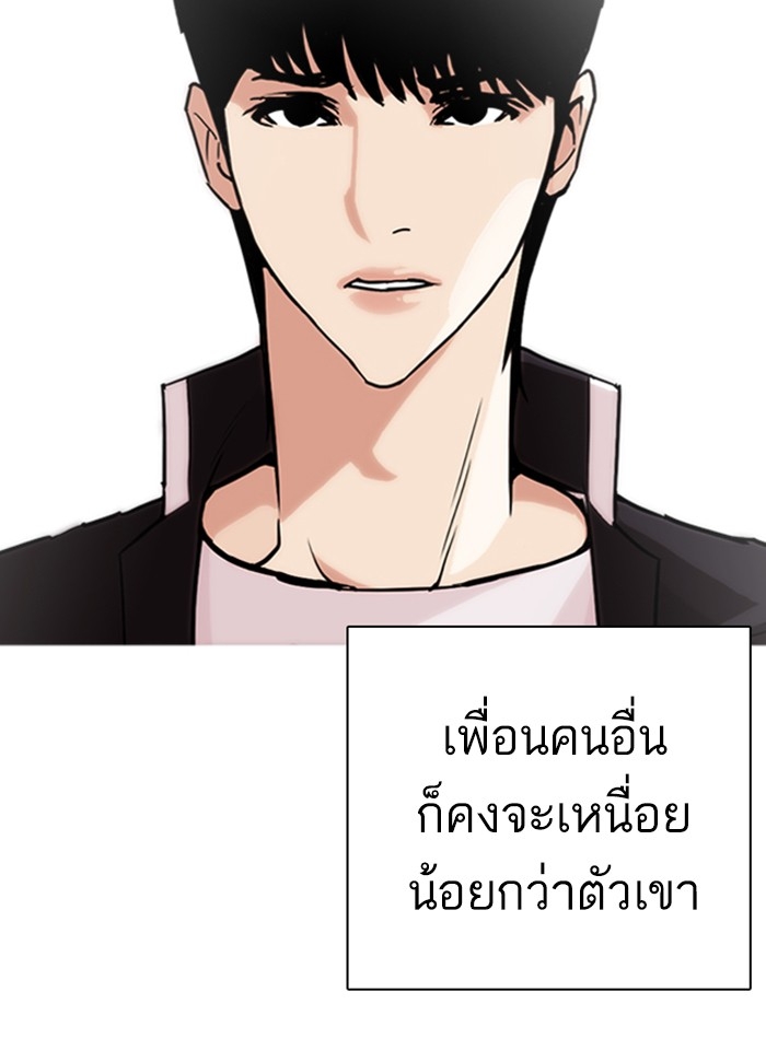 อ่านการ์ตูน Lookism 247 ภาพที่ 51