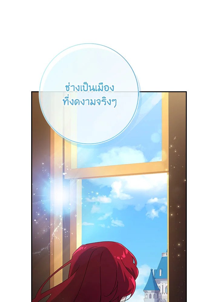 อ่านการ์ตูน The Princess in the Attic 4 ภาพที่ 30