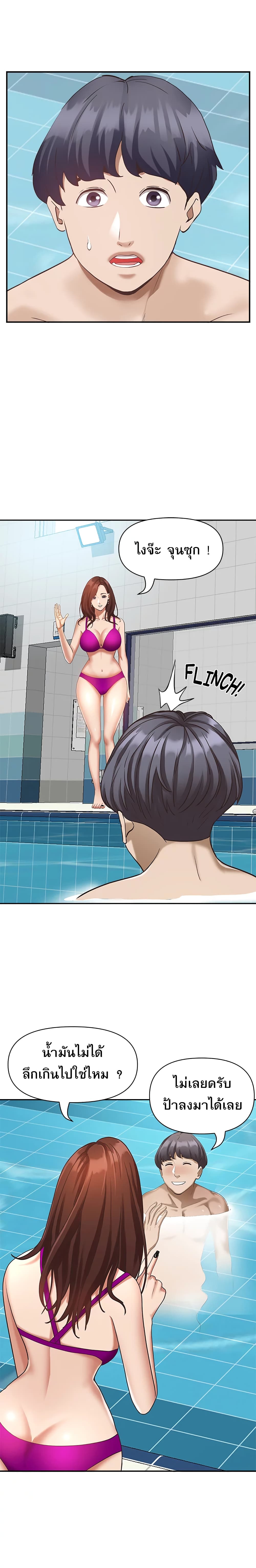 อ่านการ์ตูน Living With A Milf 6 ภาพที่ 30