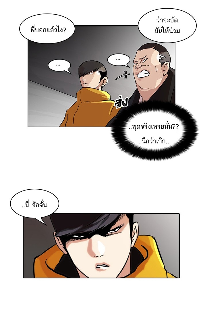 อ่านการ์ตูน Lookism 55 ภาพที่ 31