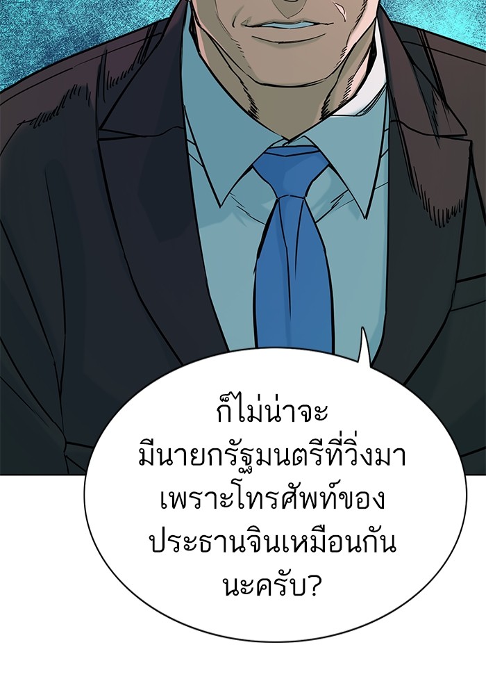 อ่านการ์ตูน The Chaebeol’s Youngest Son 71 ภาพที่ 66