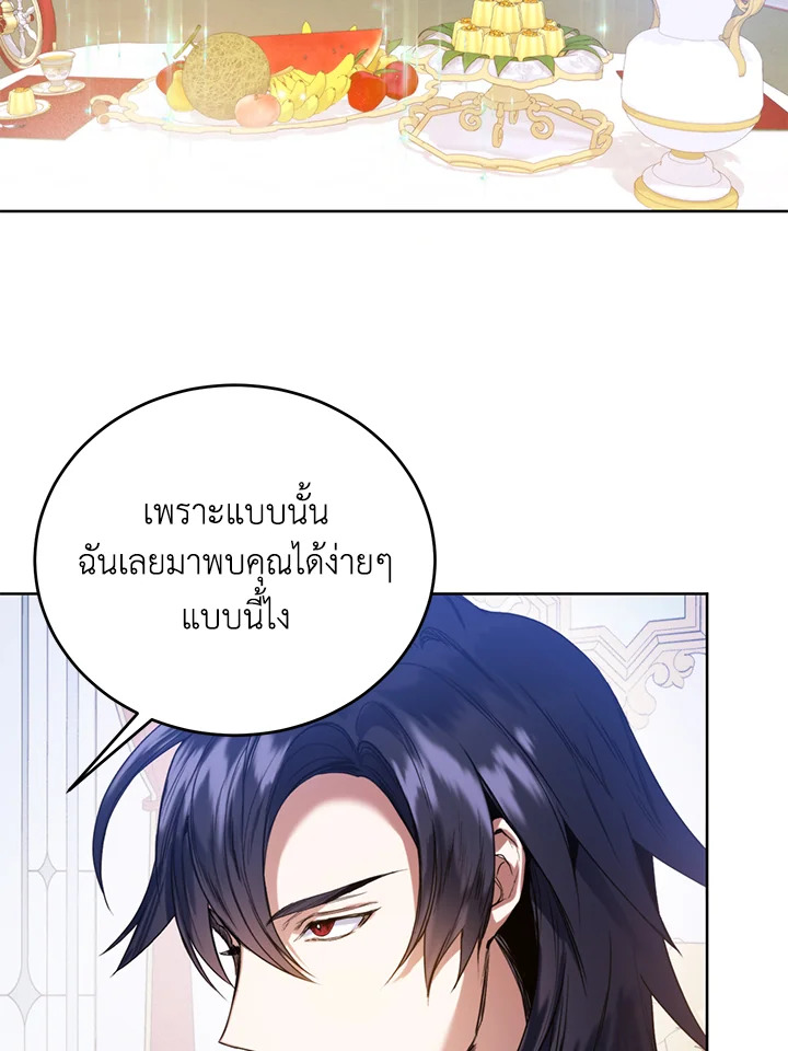 อ่านการ์ตูน Royal Marriage 18 ภาพที่ 75