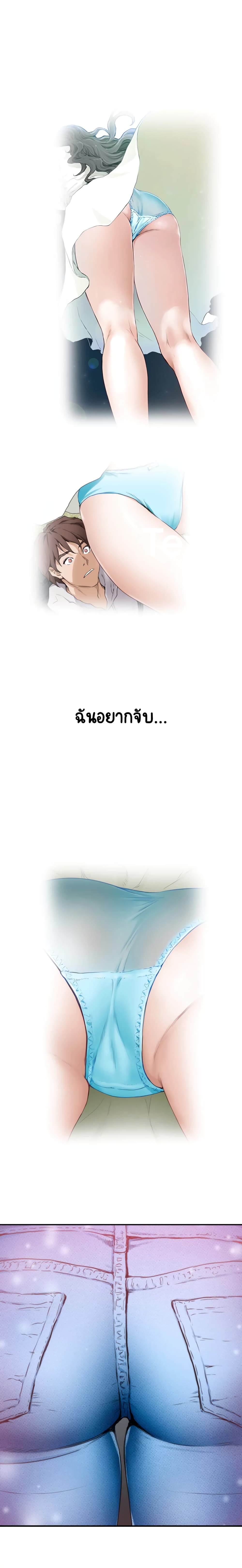 อ่านการ์ตูน S-Mate 8 ภาพที่ 10