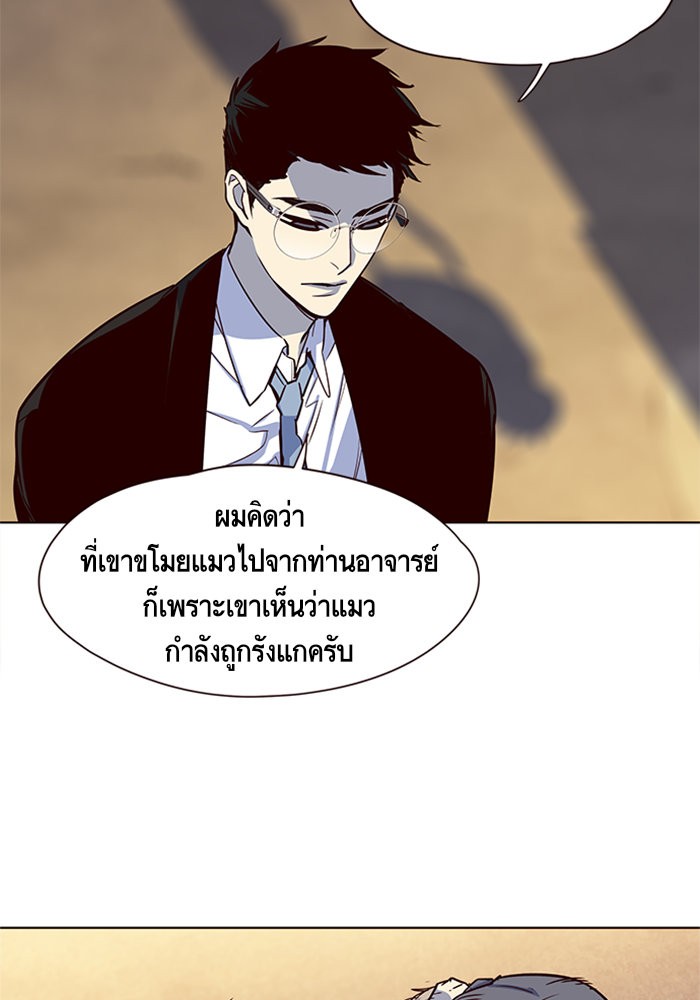 อ่านการ์ตูน Eleceed 13 ภาพที่ 72