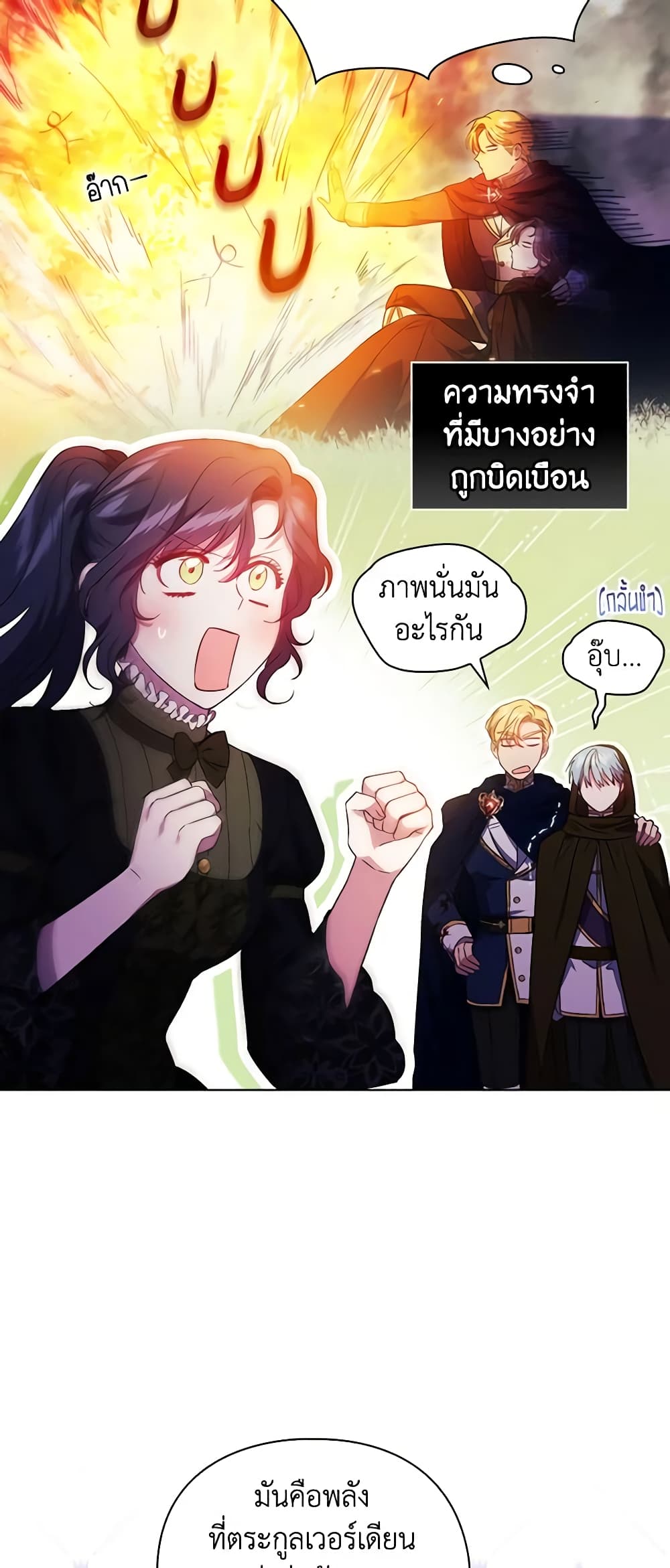 อ่านการ์ตูน I Don’t Trust My Twin Sister Series 39 ภาพที่ 36