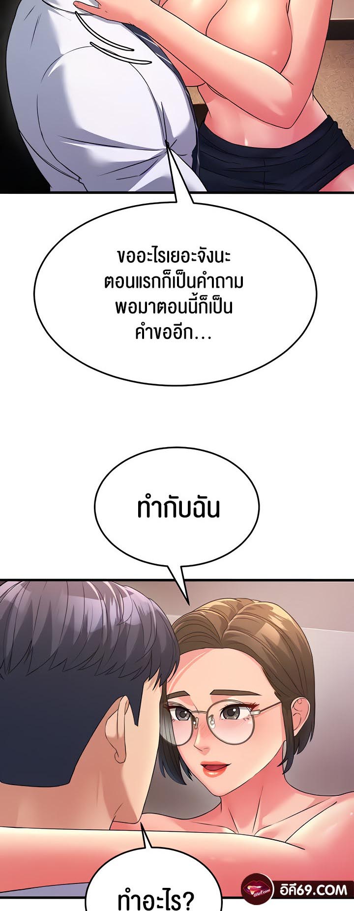 อ่านการ์ตูน Mother-in-Law Bends To My Will 14 ภาพที่ 73