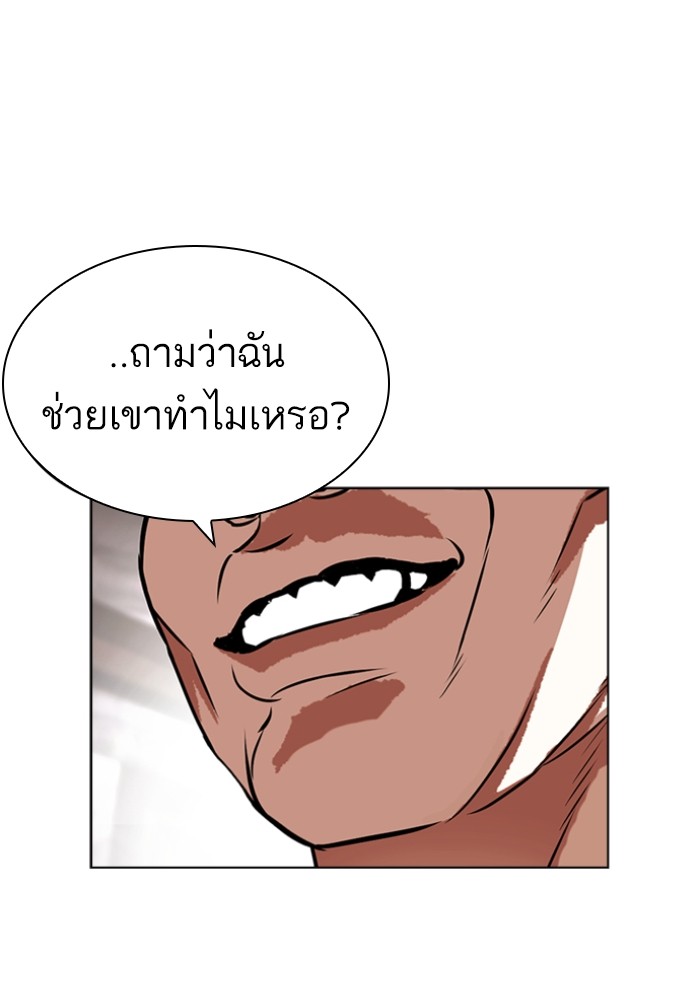 อ่านการ์ตูน Lookism 429 ภาพที่ 124