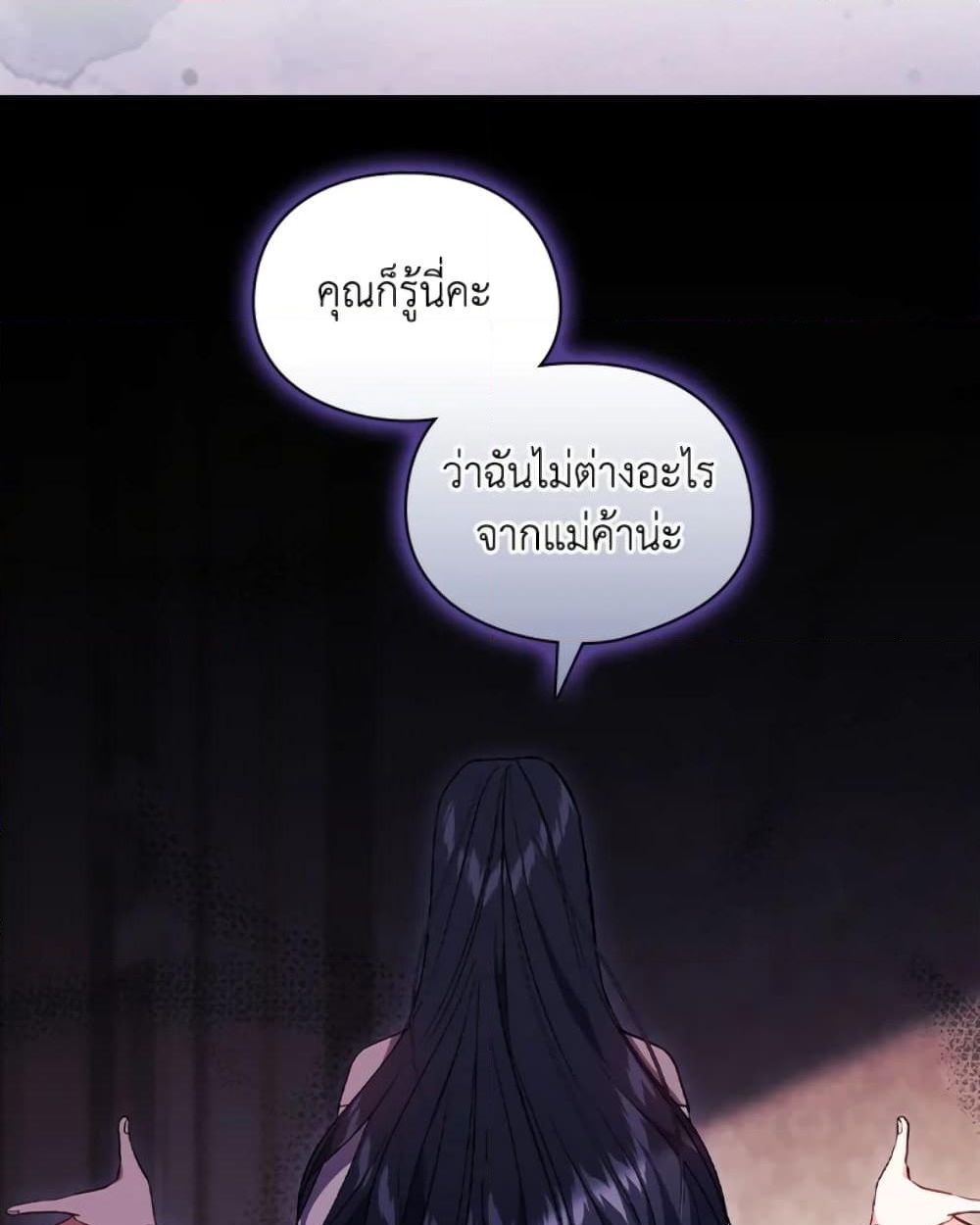 อ่านการ์ตูน I Don’t Trust My Twin Sister Series 17 ภาพที่ 41