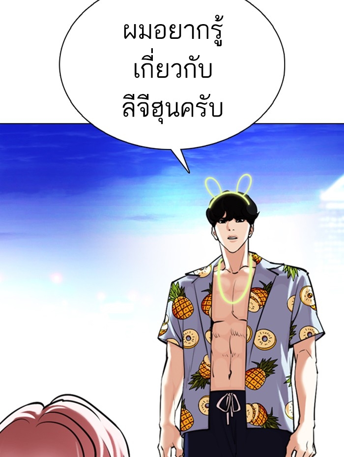 อ่านการ์ตูน Lookism 359 ภาพที่ 25