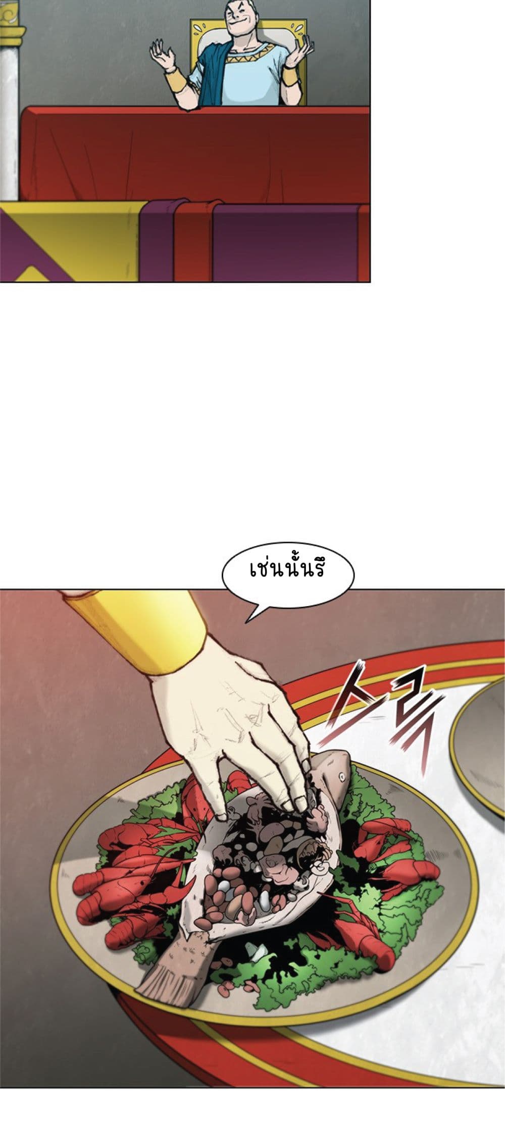 อ่านการ์ตูน The Long Way of the Warrior 38 ภาพที่ 12