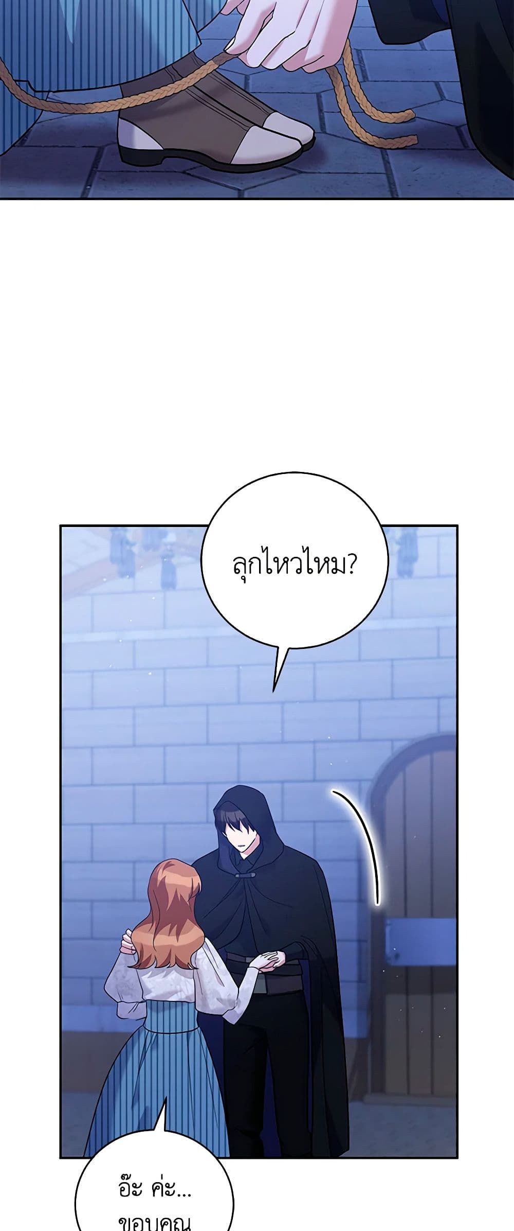 อ่านการ์ตูน Please Support My Revenge 40 ภาพที่ 10