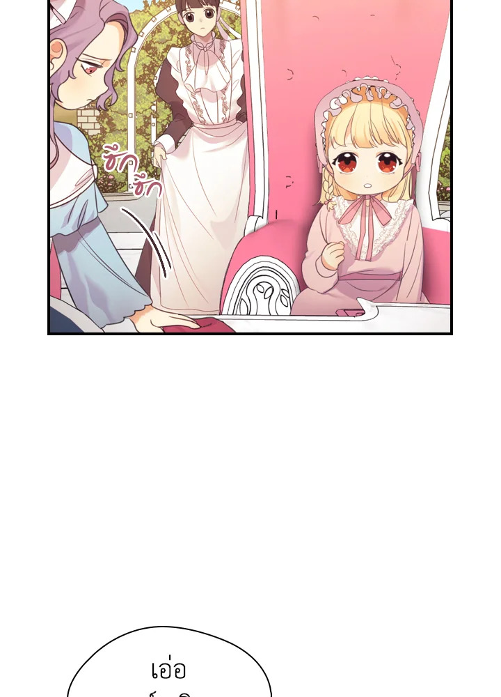 อ่านการ์ตูน The Beloved Little Princess 23 ภาพที่ 68