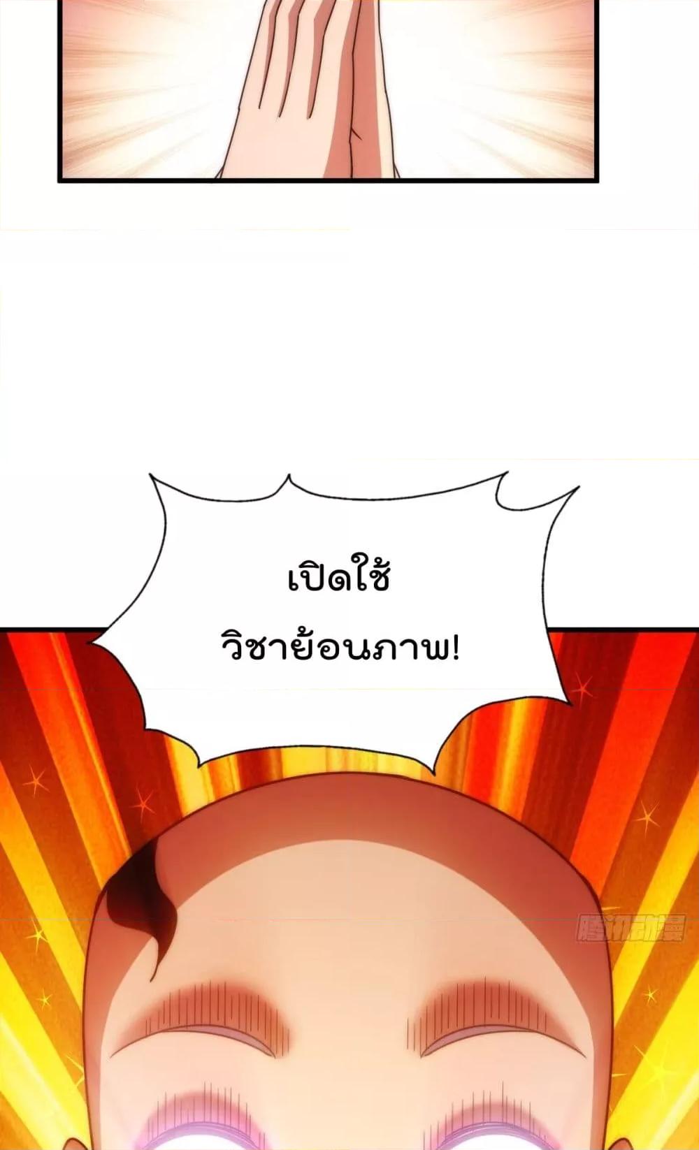 อ่านการ์ตูน Who is your Daddy 201 ภาพที่ 24