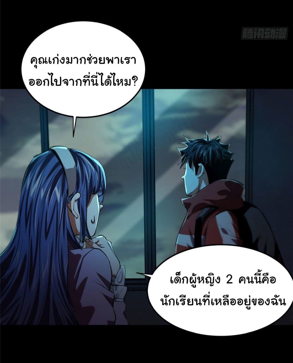 อ่านการ์ตูน Roulette World 11 ภาพที่ 21