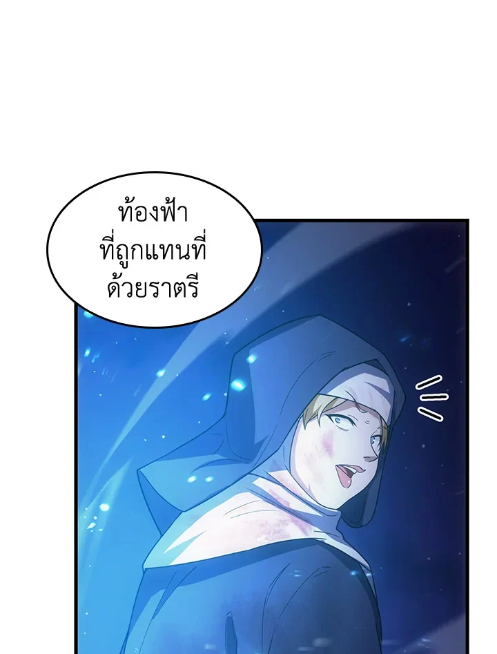 อ่านการ์ตูน My Civil Servant Life Reborn in the Strange World 61 ภาพที่ 57