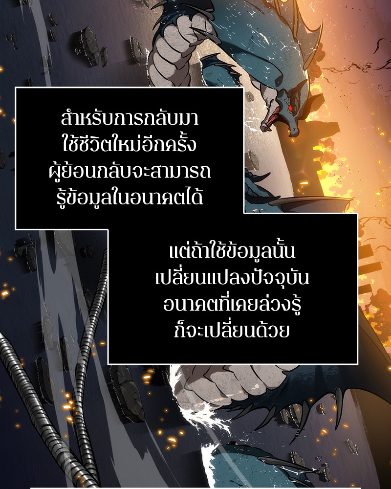 อ่านการ์ตูน Omniscient Reader 12 ภาพที่ 38