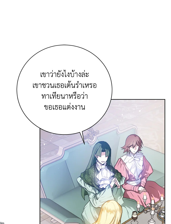 อ่านการ์ตูน Royal Marriage 4 ภาพที่ 50