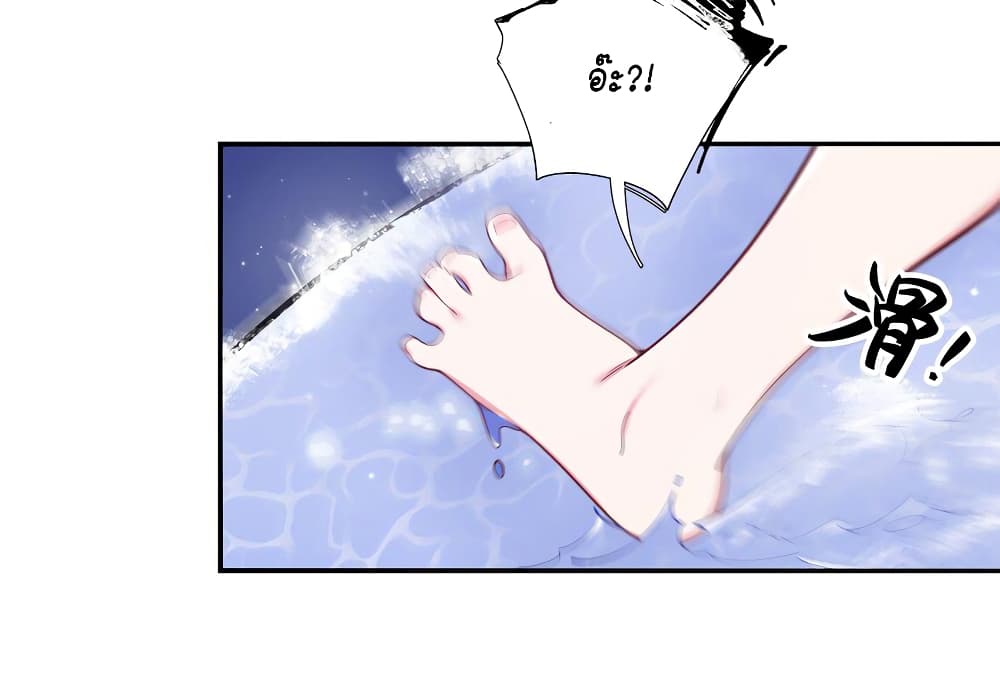 อ่านการ์ตูน Fake Girlfriend? My Fault? 48 ภาพที่ 34