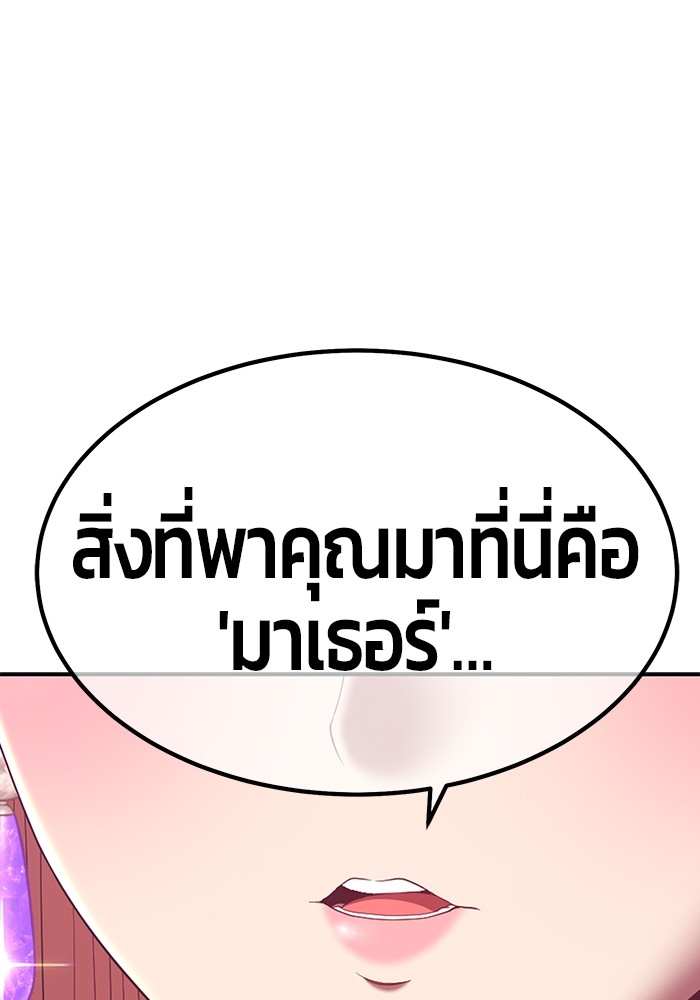 อ่านการ์ตูน +99 Wooden Stick 77 ภาพที่ 342