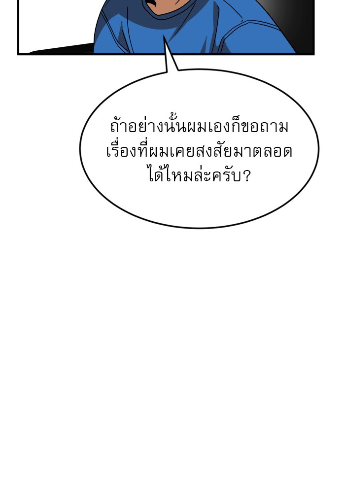 อ่านการ์ตูน Double Click 54 ภาพที่ 163