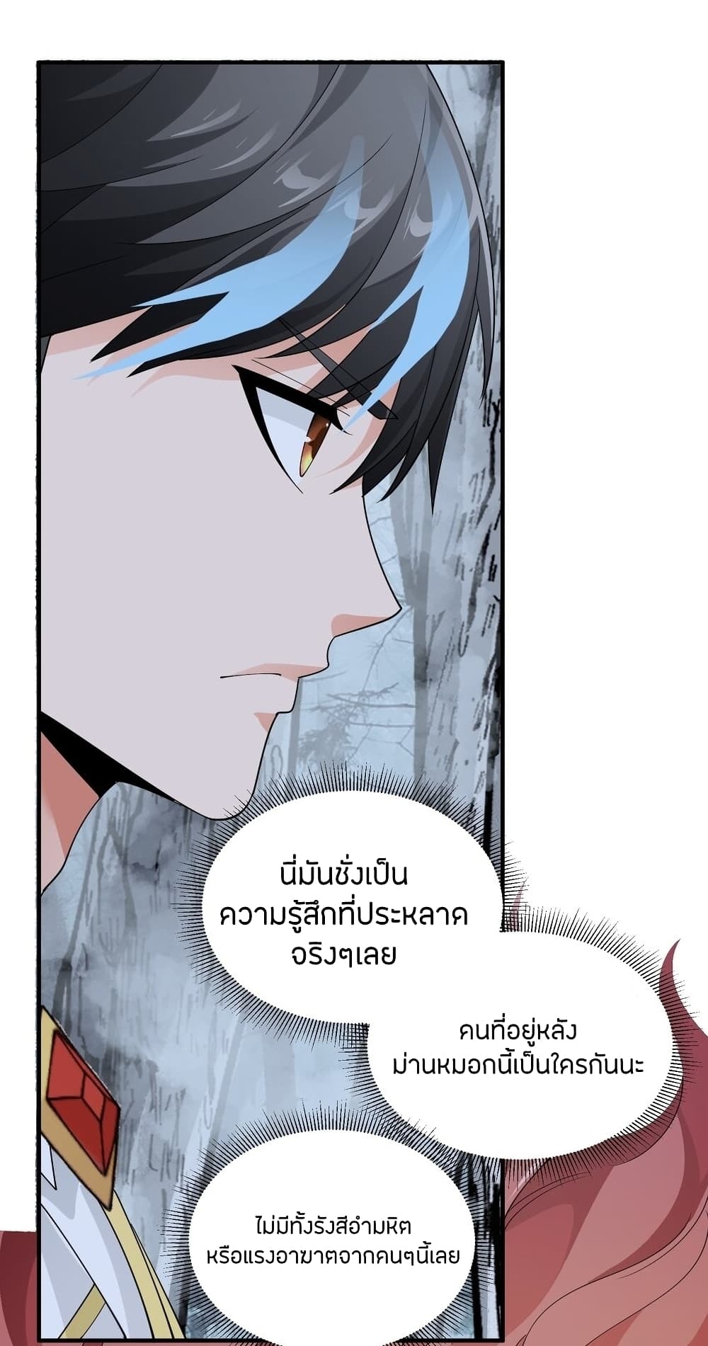 อ่านการ์ตูน Young Master Villain Doesn’t Want To Be Annihilated 57 ภาพที่ 29