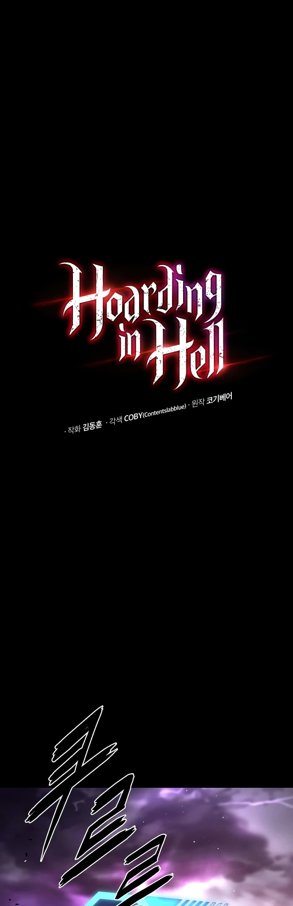 อ่านการ์ตูน Hoarding in Hell 29 ภาพที่ 19