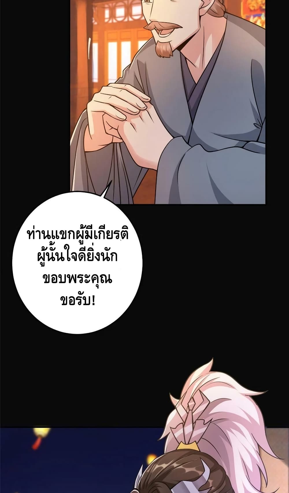 อ่านการ์ตูน Keep A Low Profile 162 ภาพที่ 23